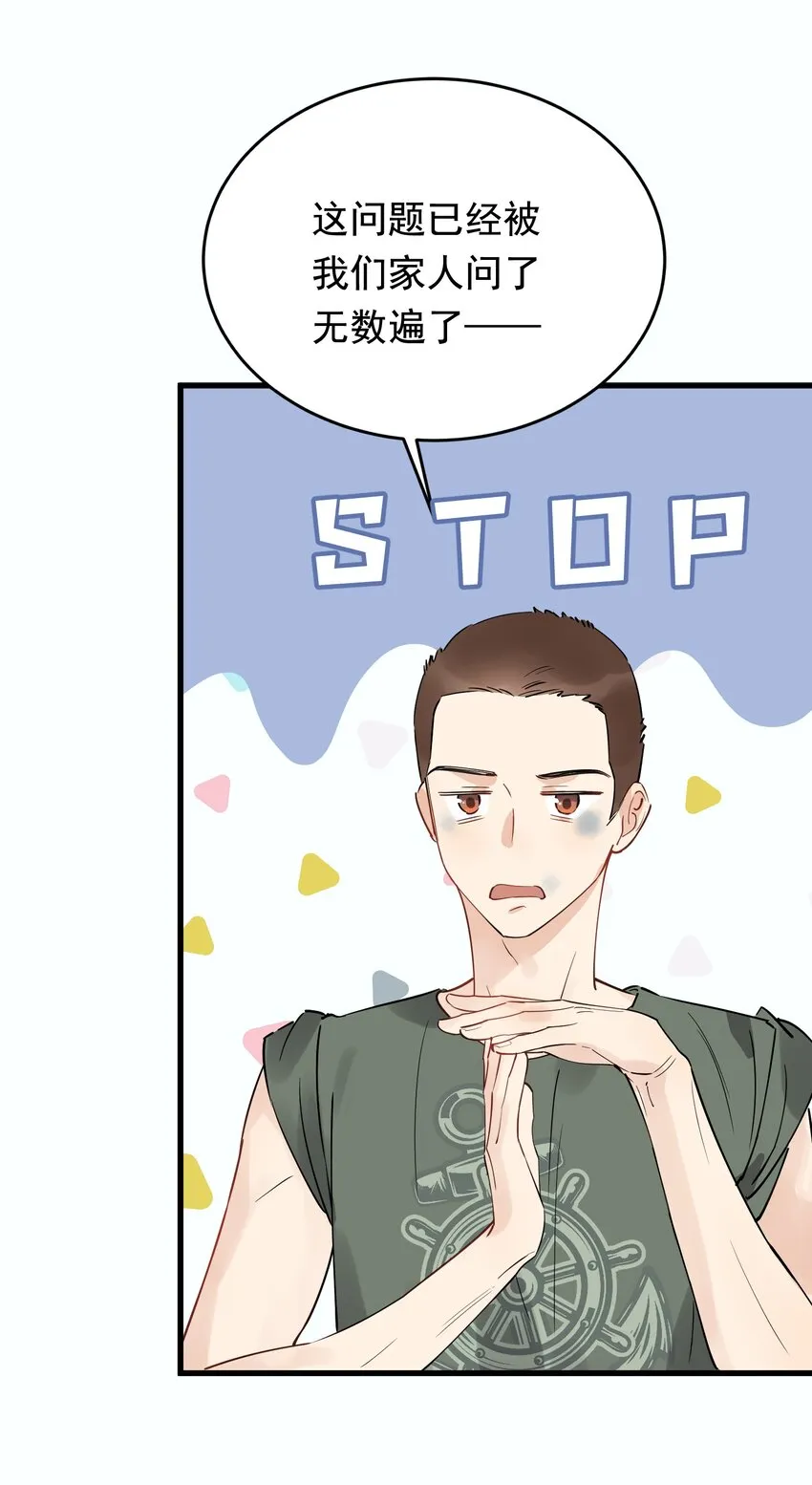083 什么时候动心的？ 第39页