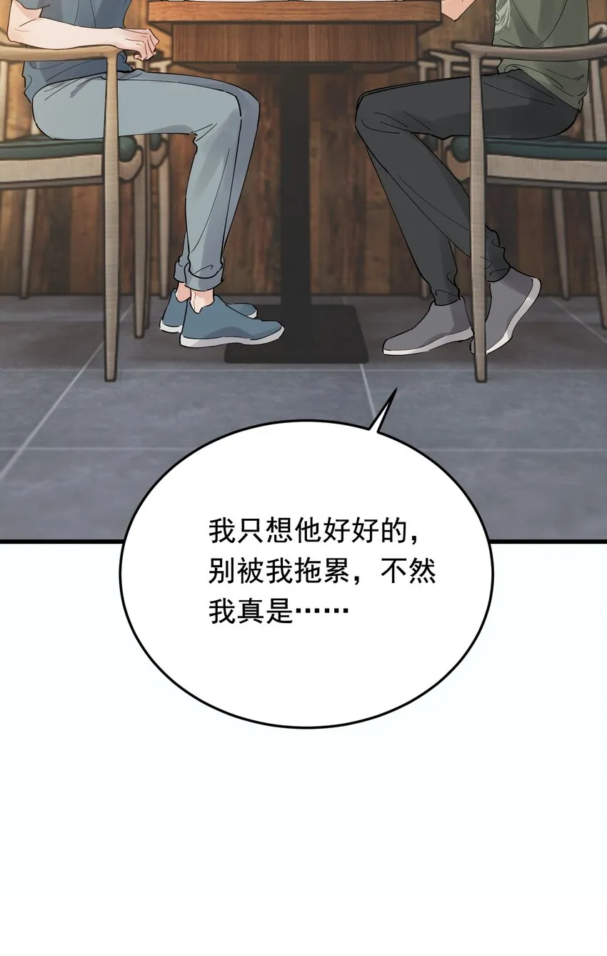 083 什么时候动心的？ 第41页