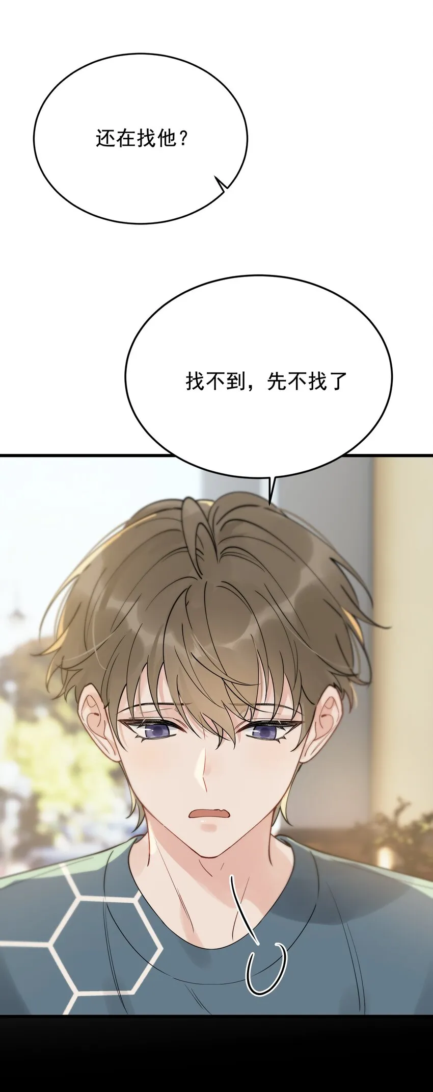 083 什么时候动心的？ 第44页