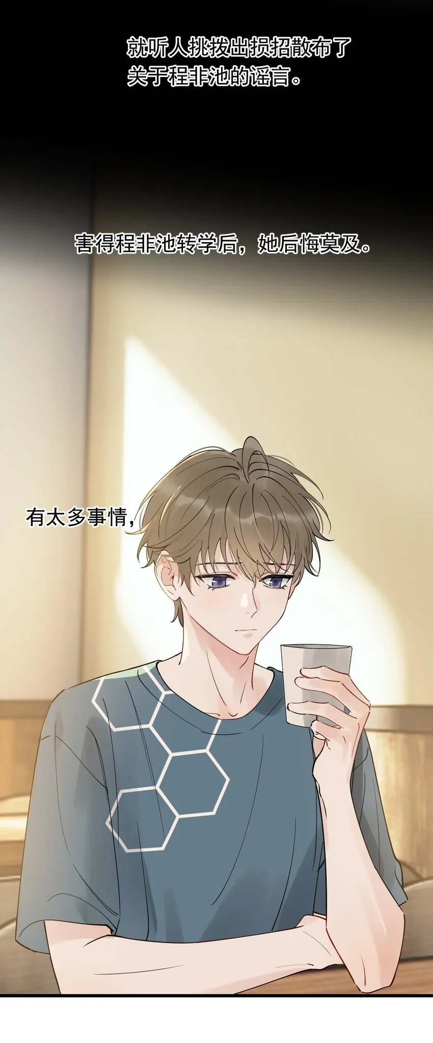 083 什么时候动心的？ 第47页