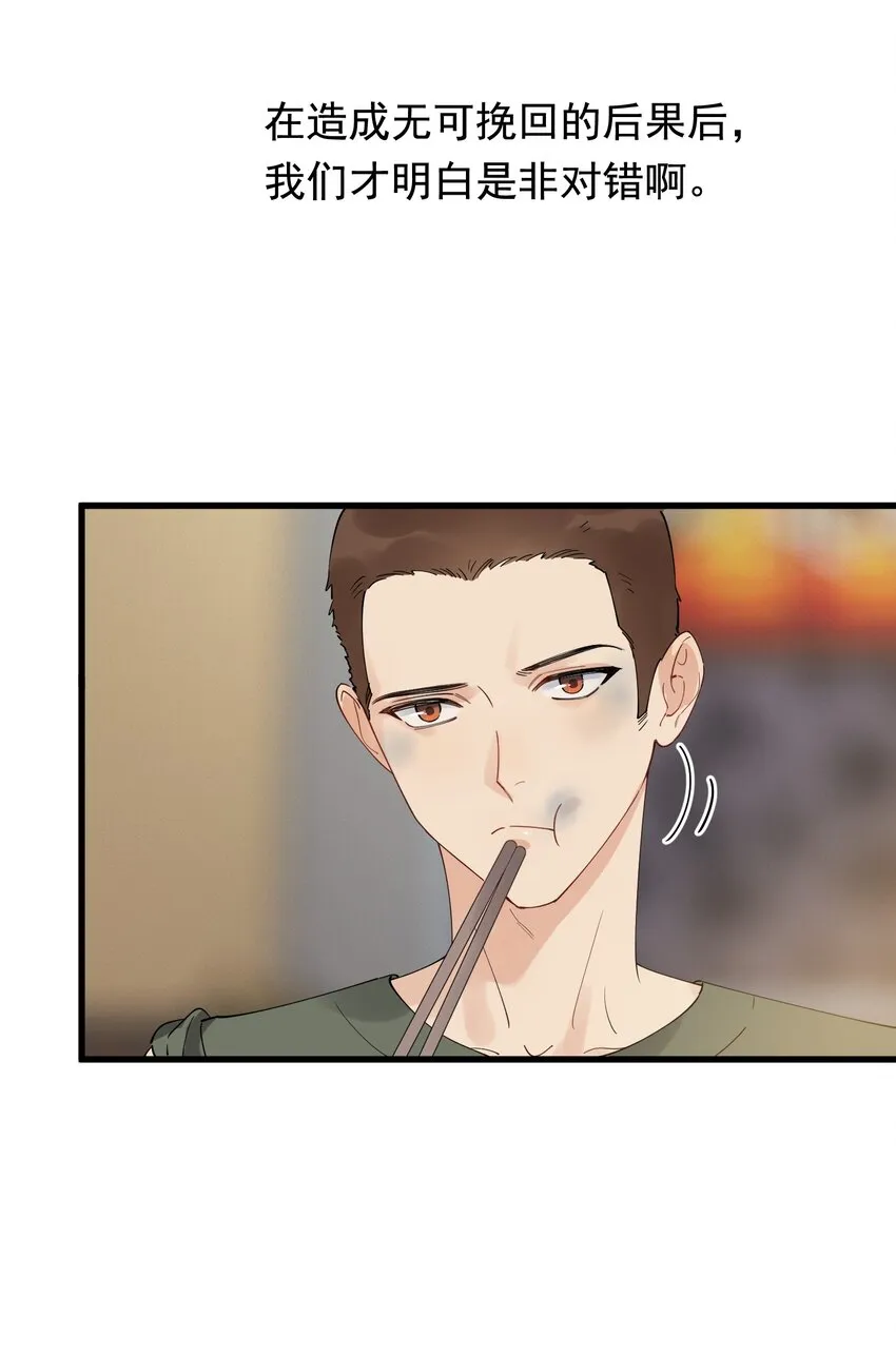 083 什么时候动心的？ 第48页