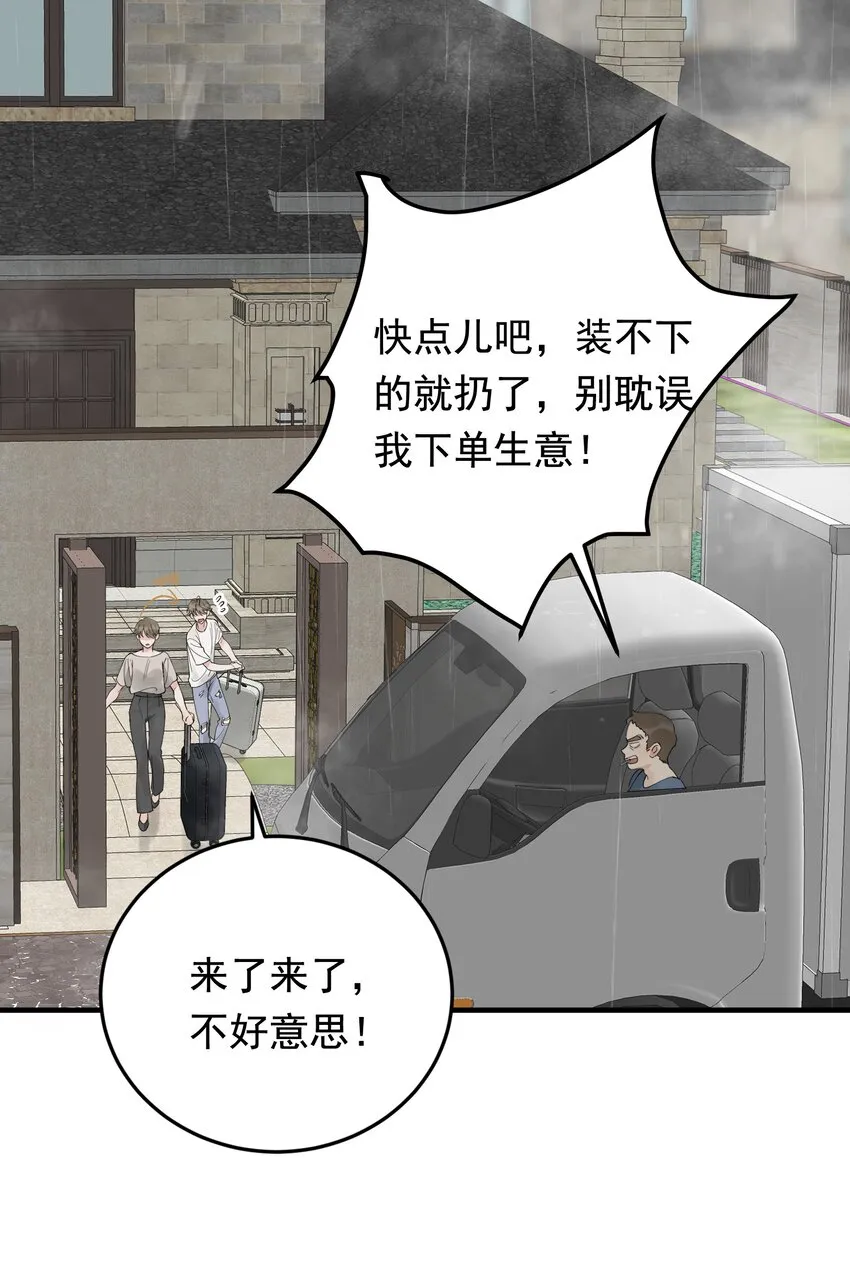 083 什么时候动心的？ 第56页