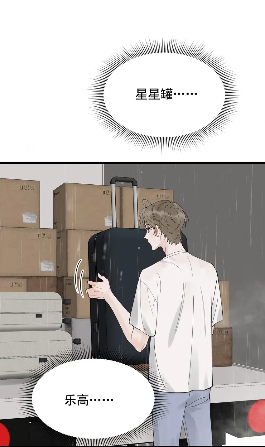 083 什么时候动心的？ 第57页
