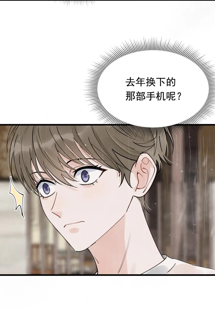 083 什么时候动心的？ 第58页