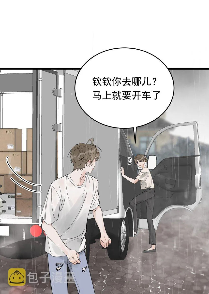 083 什么时候动心的？ 第59页