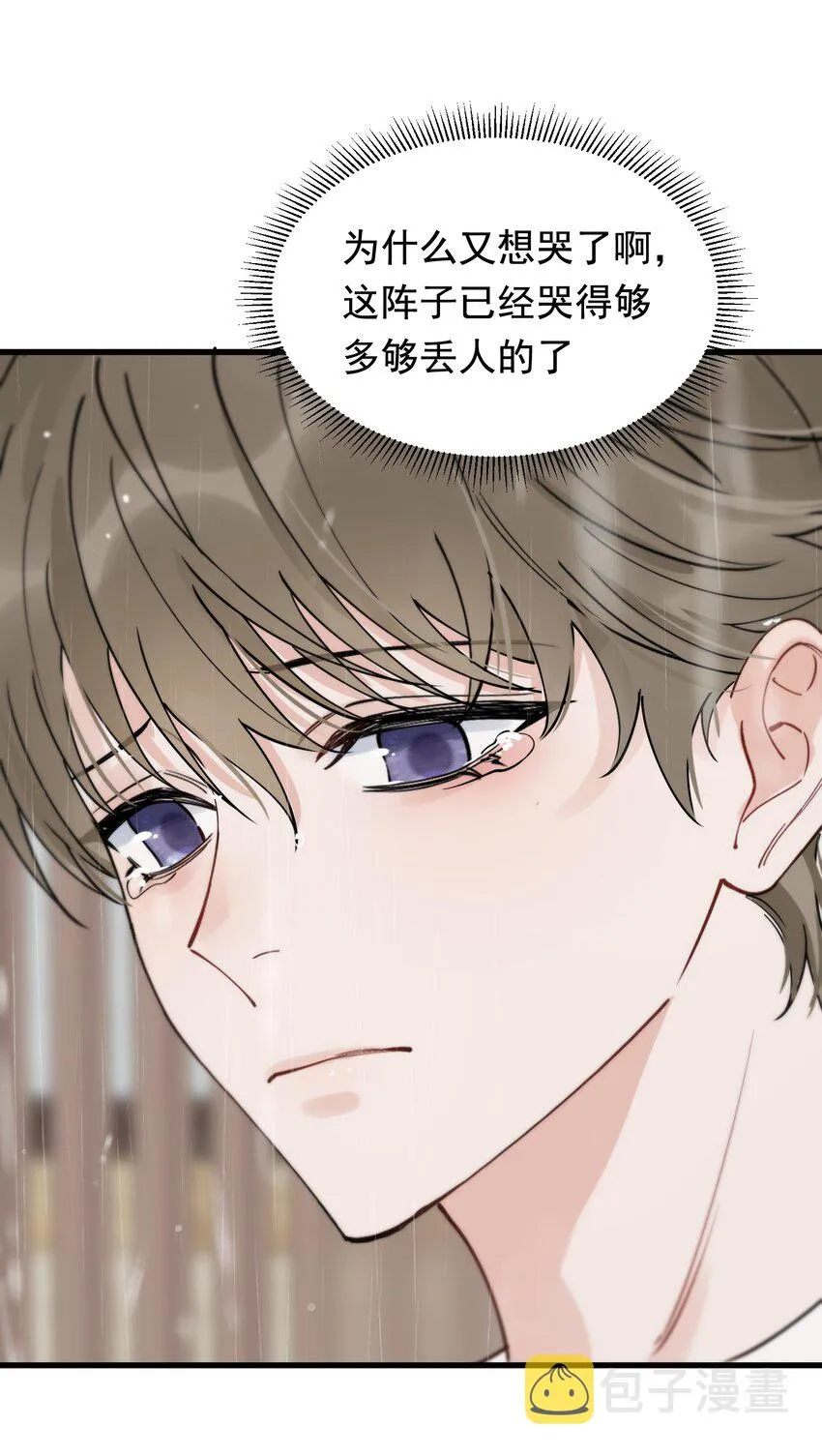 083 什么时候动心的？ 第65页