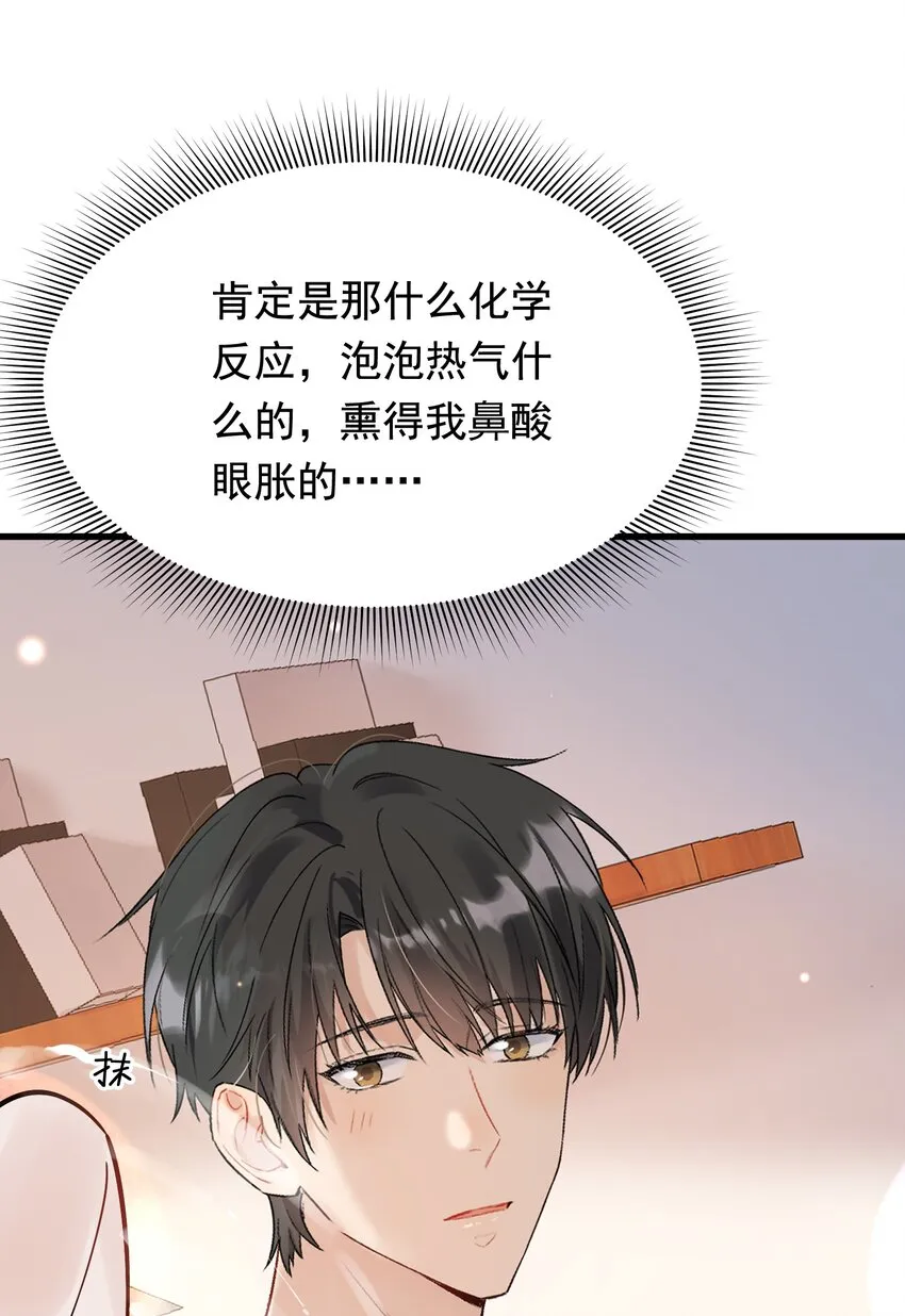 083 什么时候动心的？ 第66页