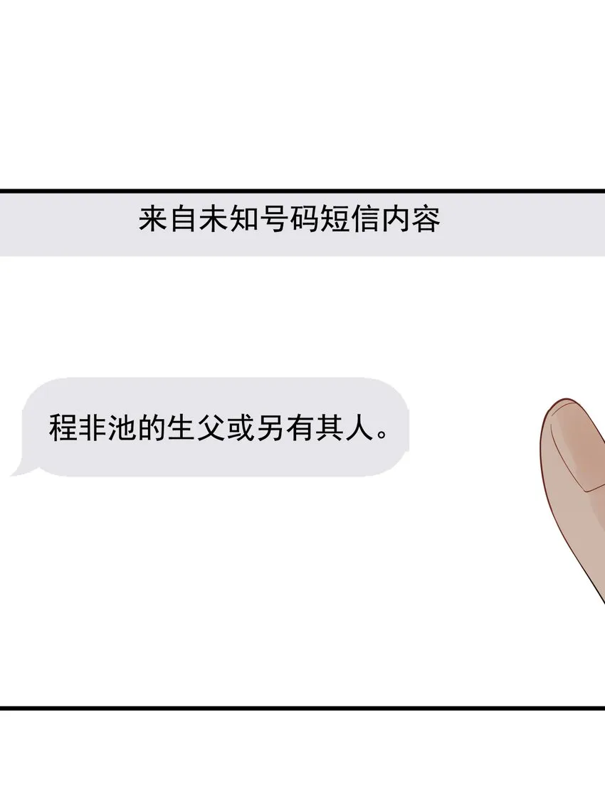 082 对不起，哥哥！ 第3页