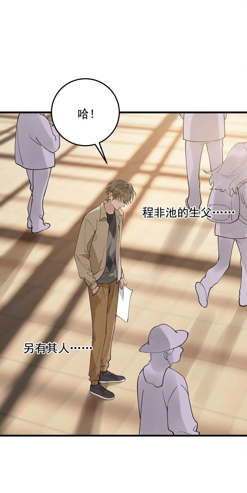 082 对不起，哥哥！ 第4页