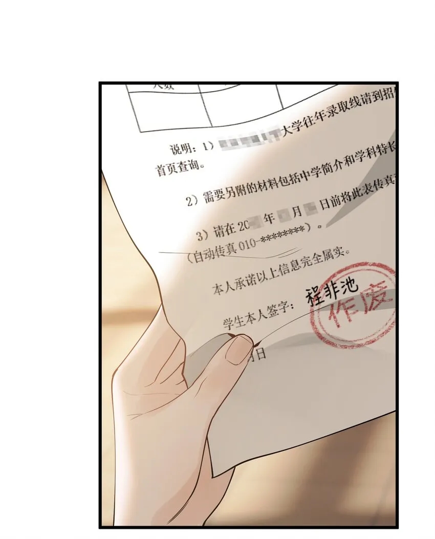 082 对不起，哥哥！ 第6页