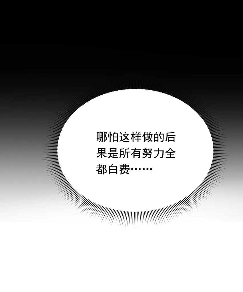 082 对不起，哥哥！ 第9页