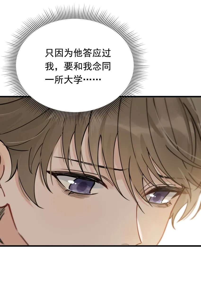 082 对不起，哥哥！ 第10页