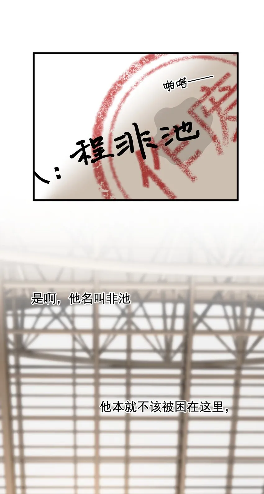 082 对不起，哥哥！ 第11页