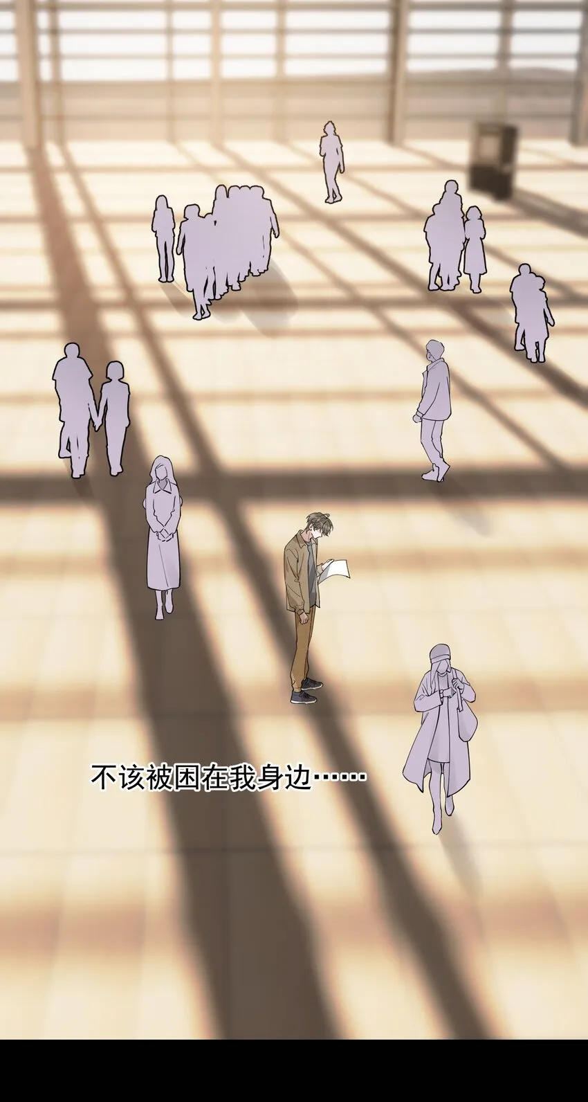 082 对不起，哥哥！ 第12页