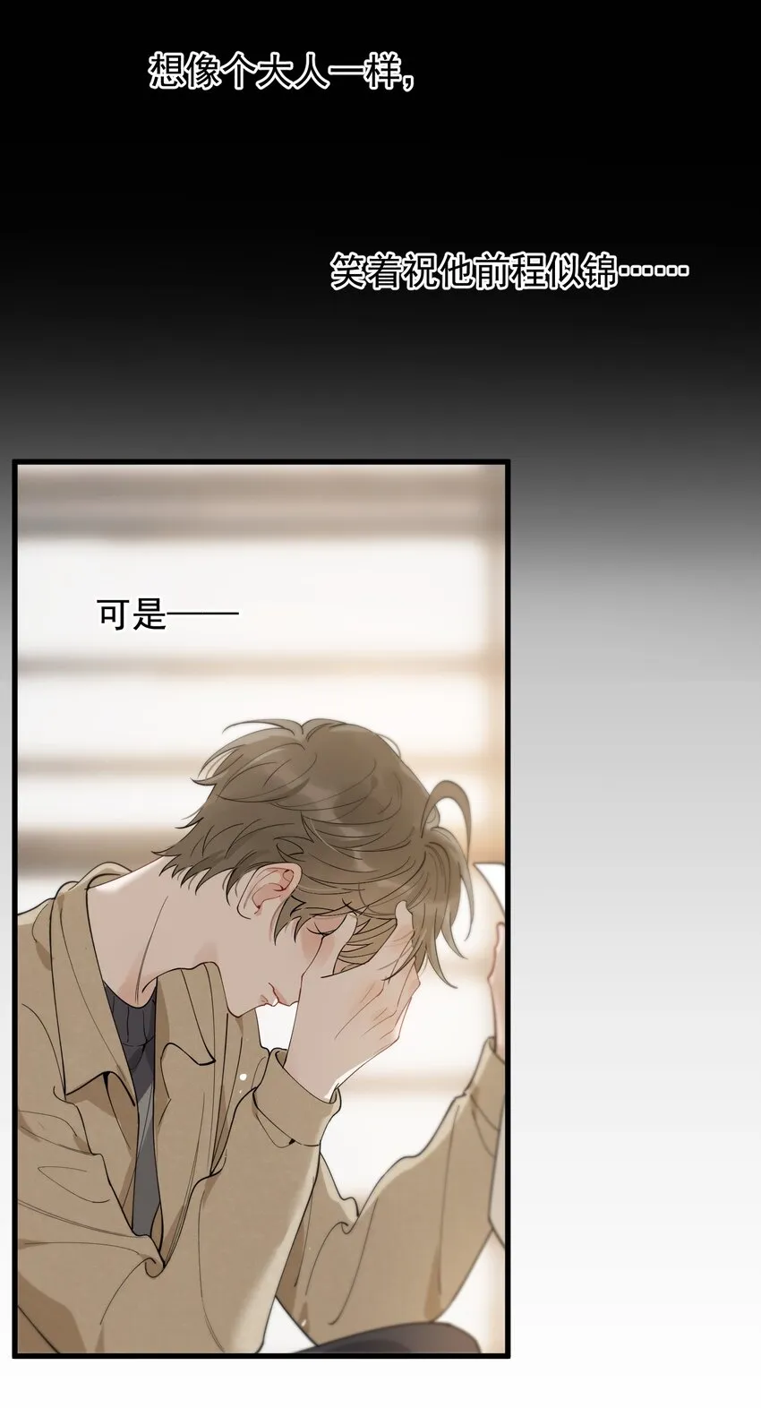 082 对不起，哥哥！ 第14页