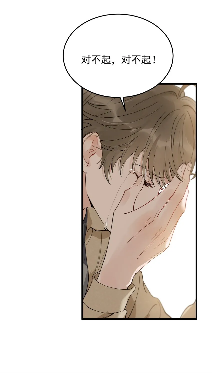 082 对不起，哥哥！ 第15页