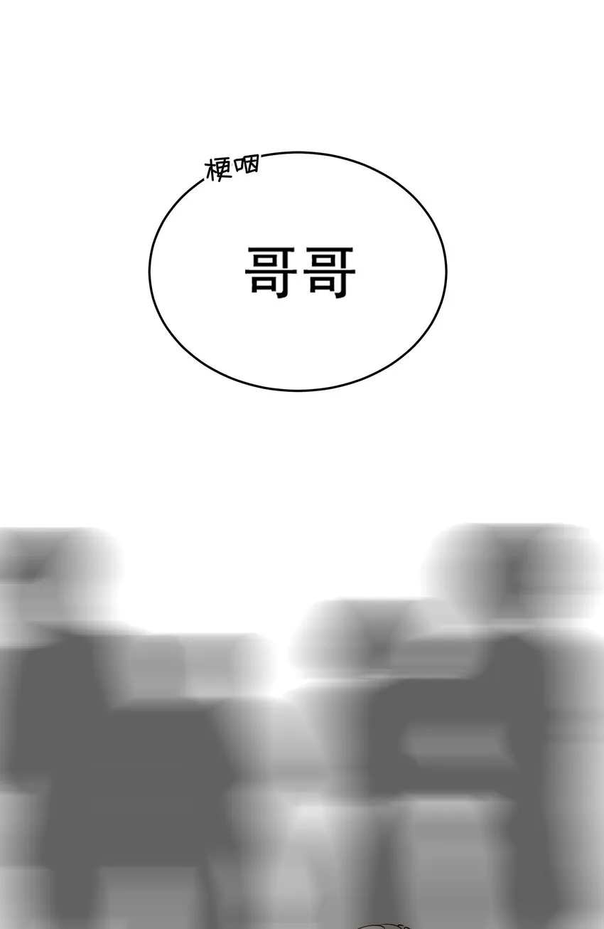 082 对不起，哥哥！ 第16页