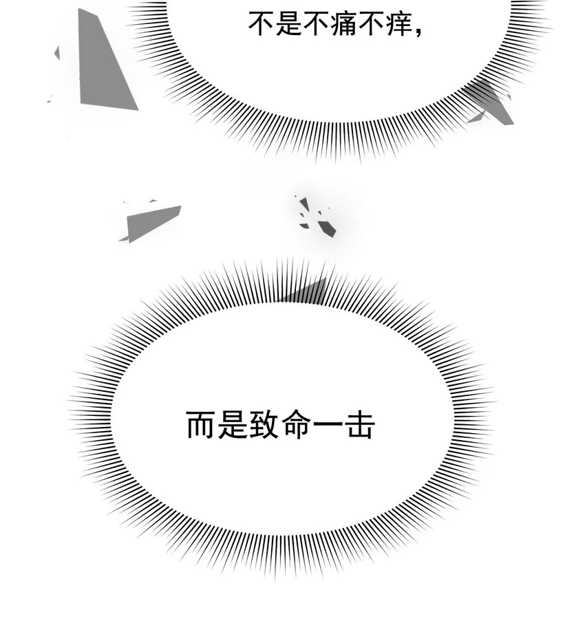 082 对不起，哥哥！ 第25页