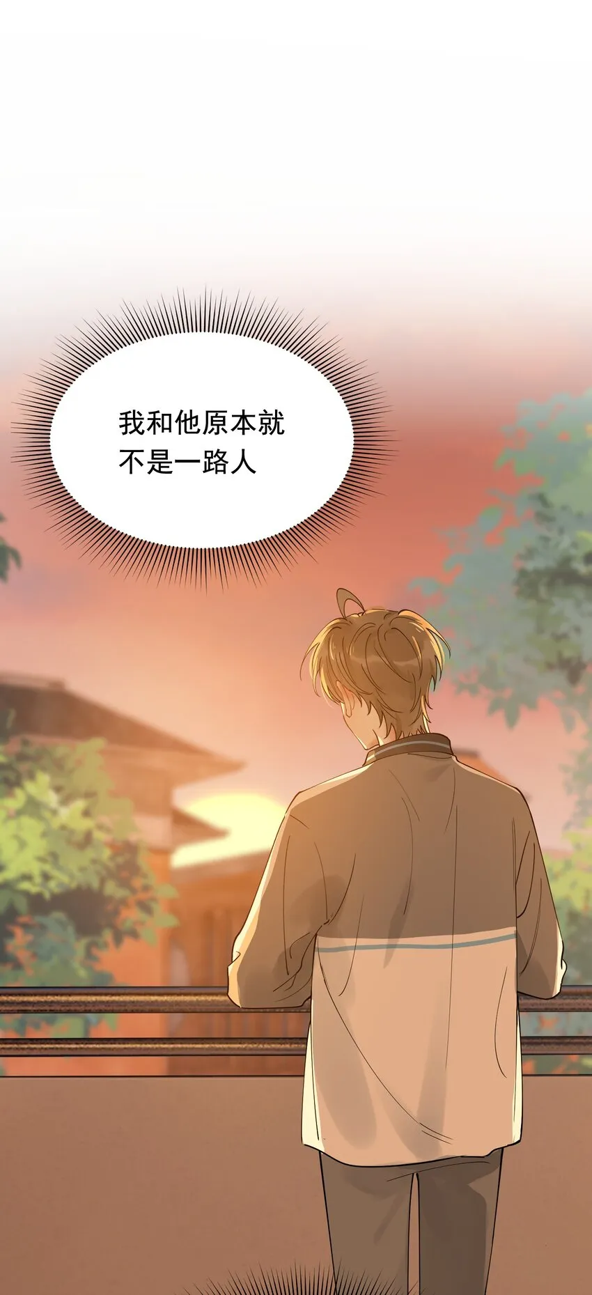 082 对不起，哥哥！ 第32页