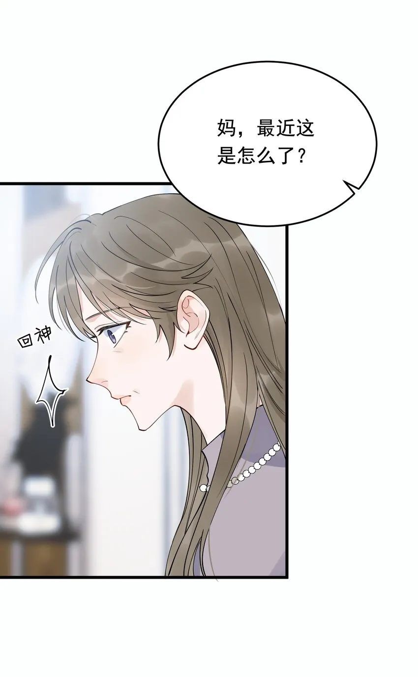 082 对不起，哥哥！ 第39页