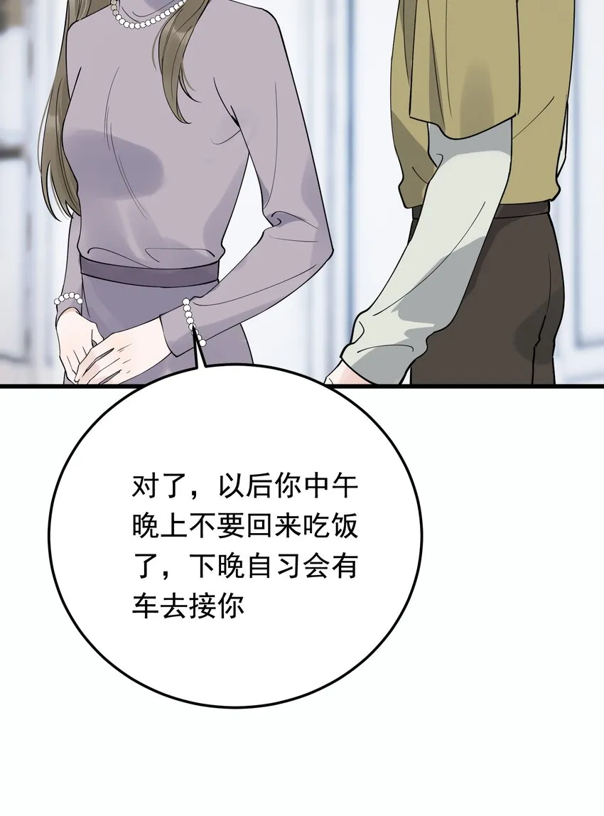 082 对不起，哥哥！ 第41页