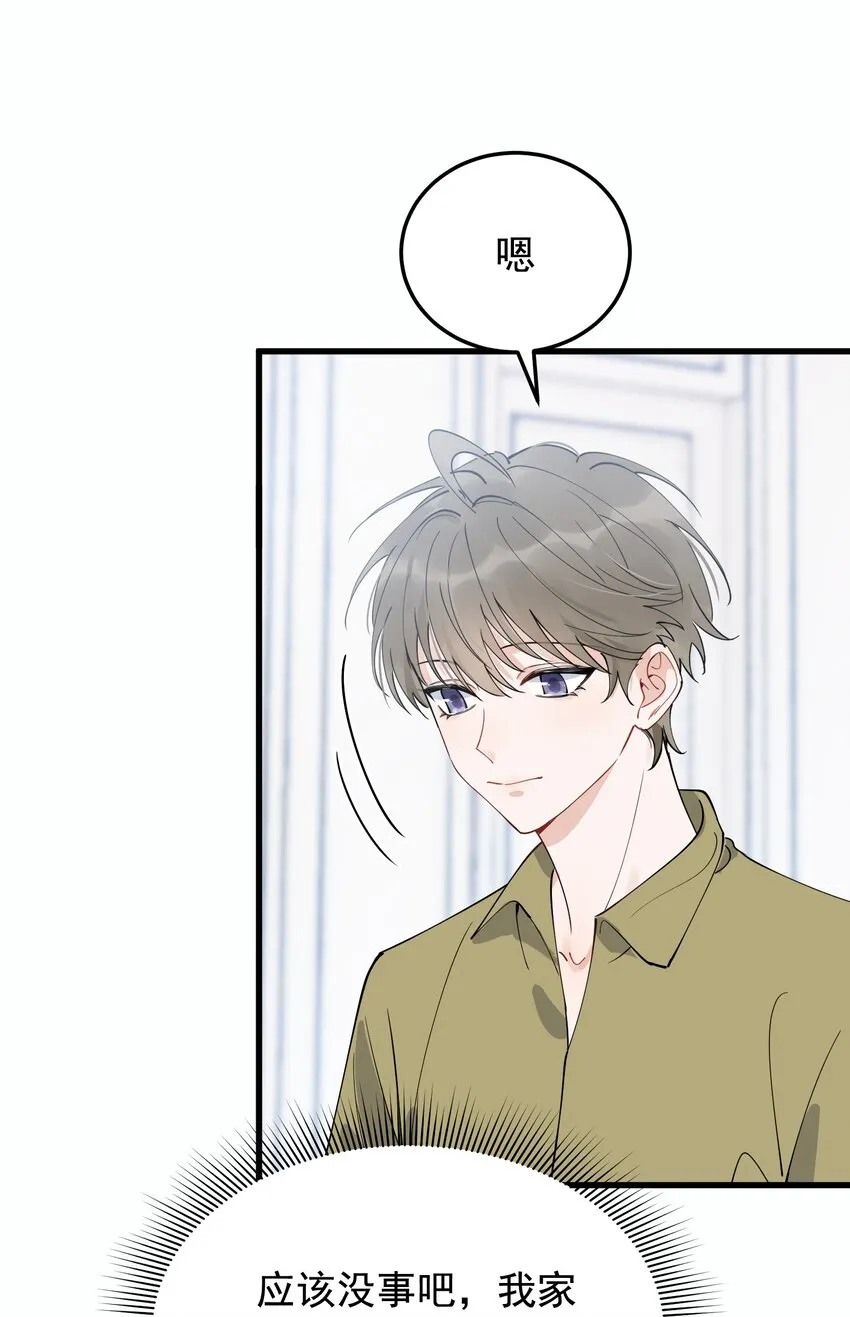 082 对不起，哥哥！ 第42页