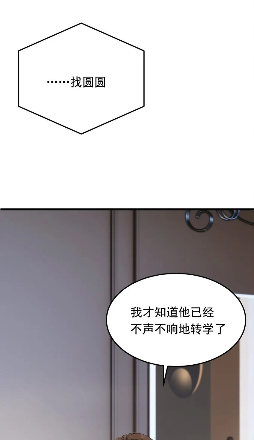 082 对不起，哥哥！ 第48页