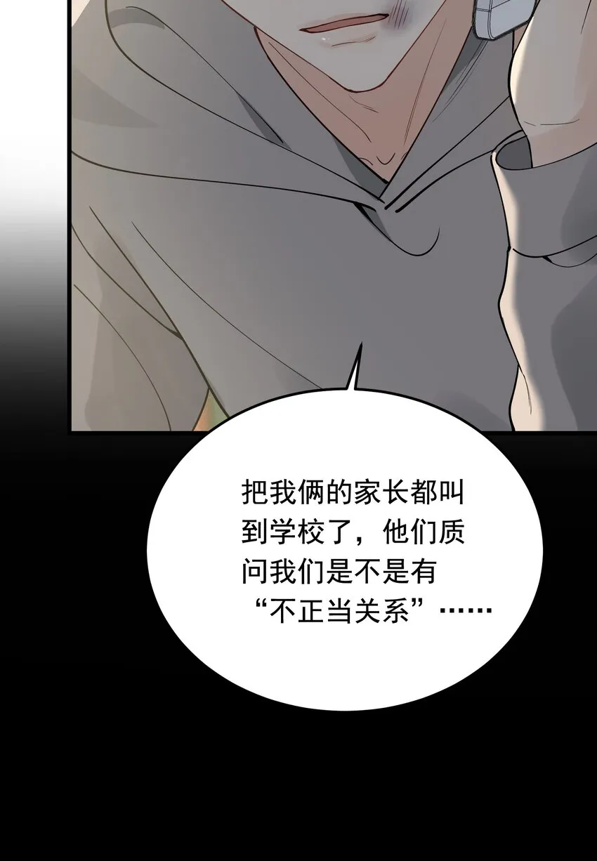 082 对不起，哥哥！ 第52页