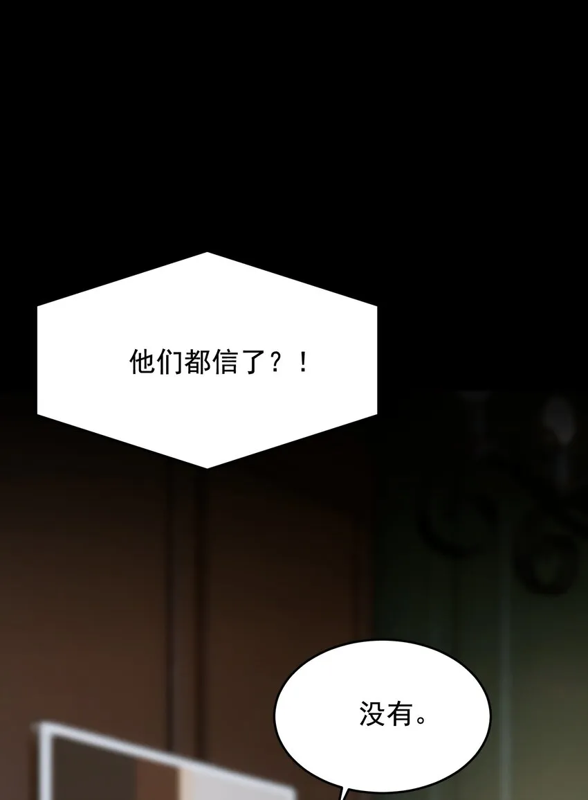 082 对不起，哥哥！ 第55页