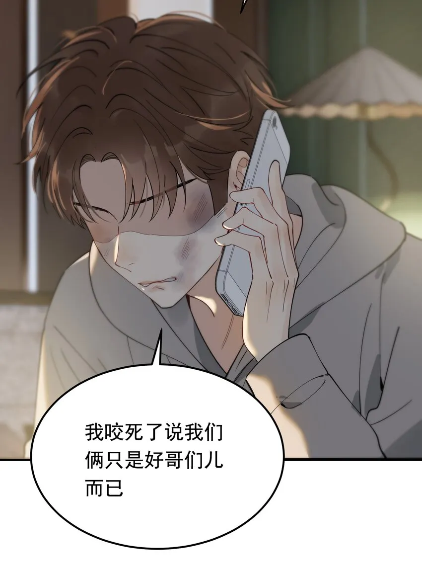 082 对不起，哥哥！ 第56页