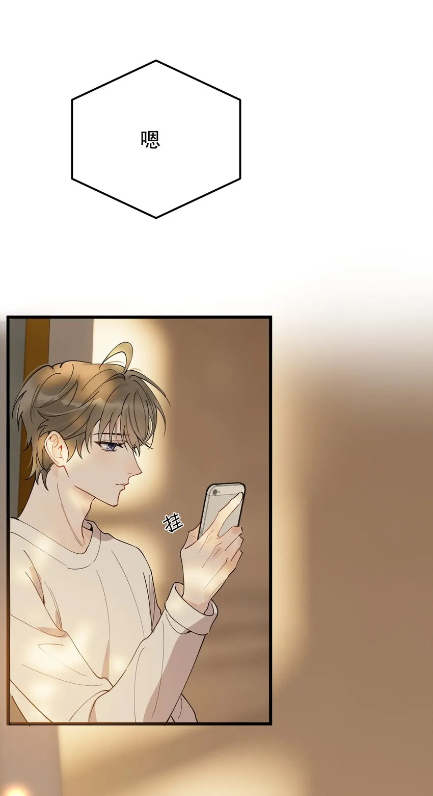 082 对不起，哥哥！ 第62页