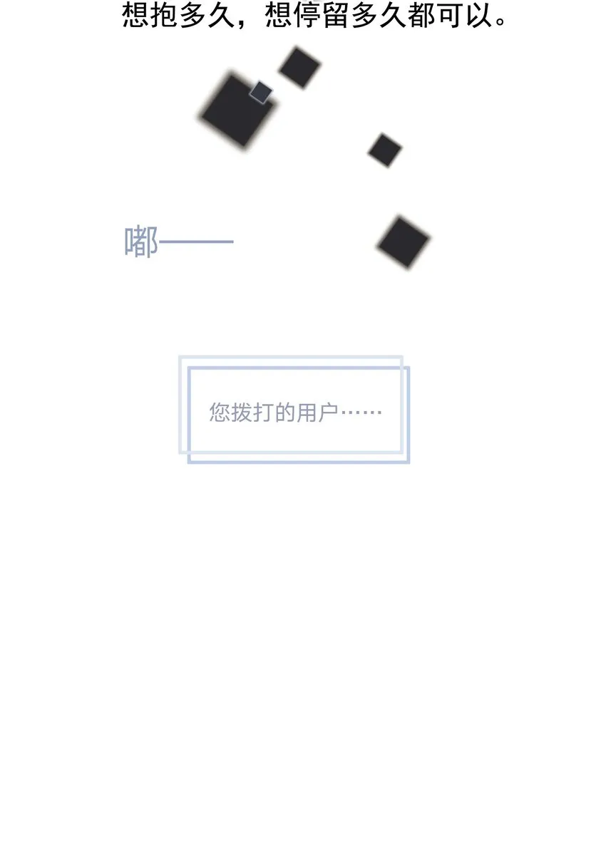 081 哥哥，你在哪儿？ 第9页