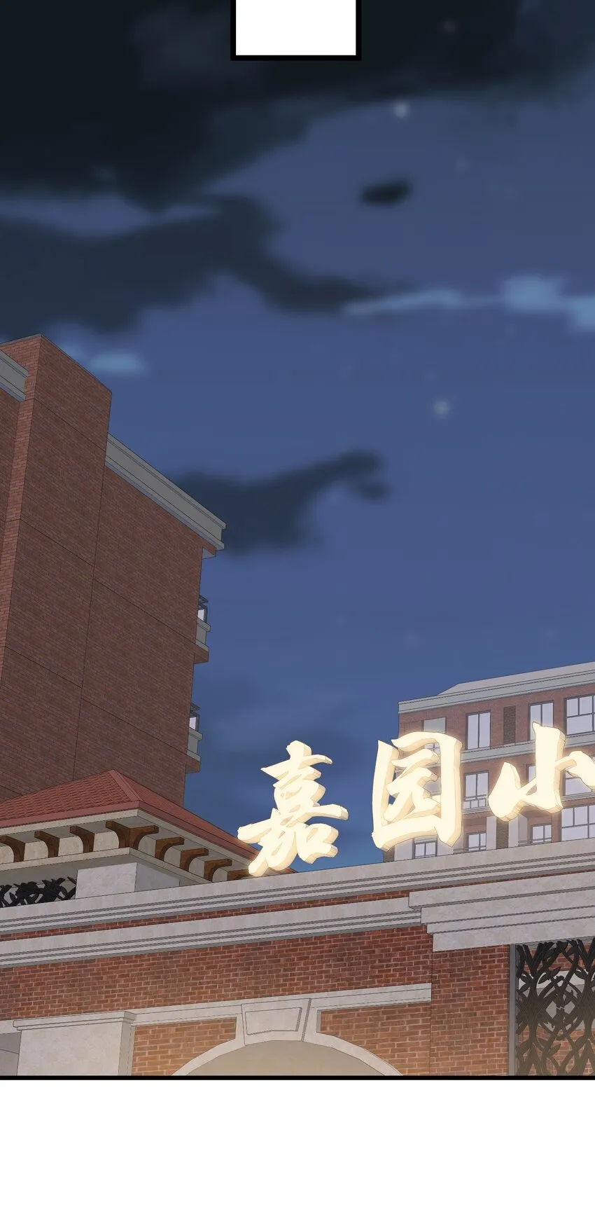 081 哥哥，你在哪儿？ 第15页