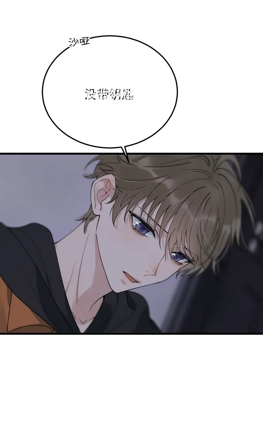 081 哥哥，你在哪儿？ 第19页