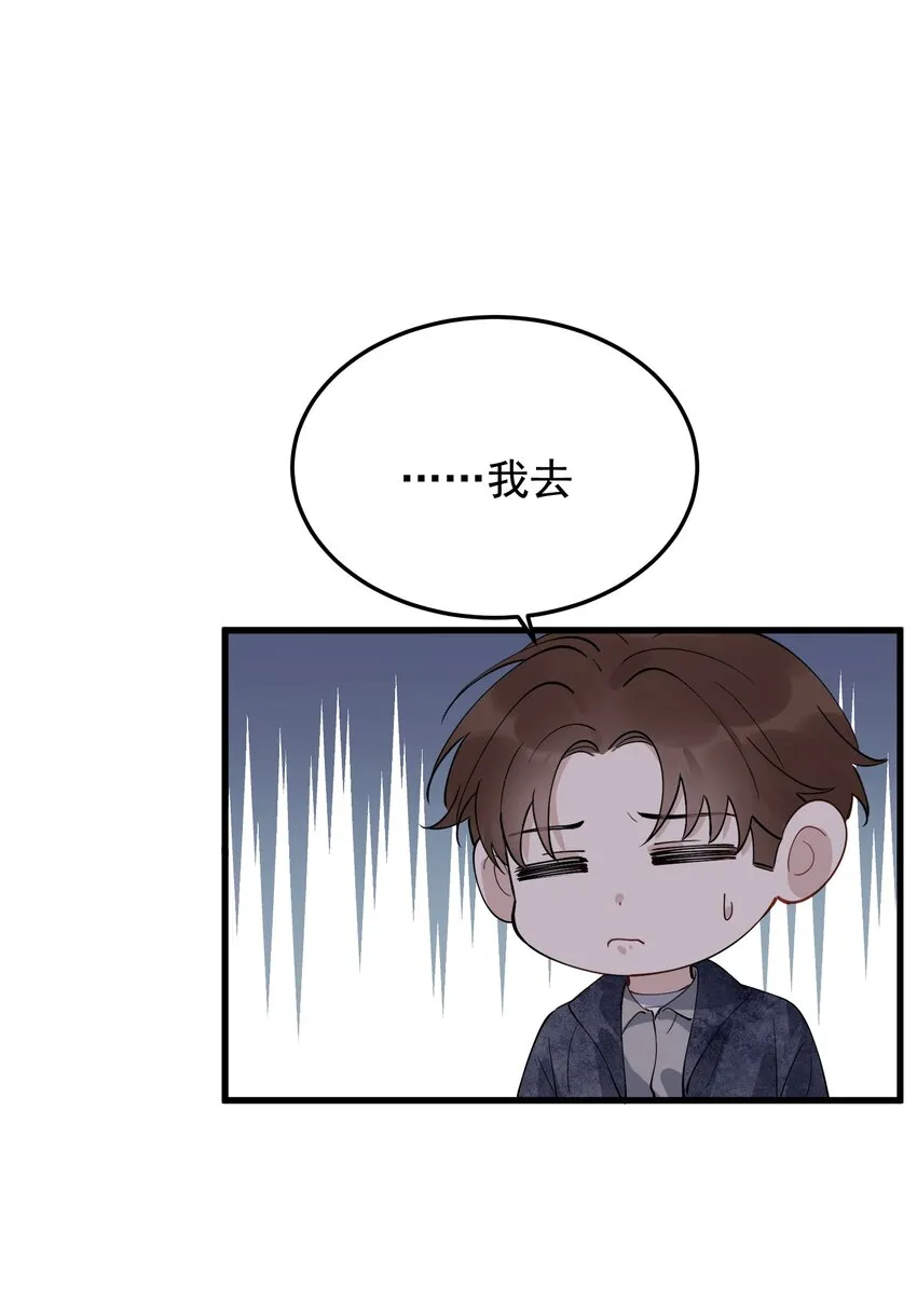 081 哥哥，你在哪儿？ 第20页