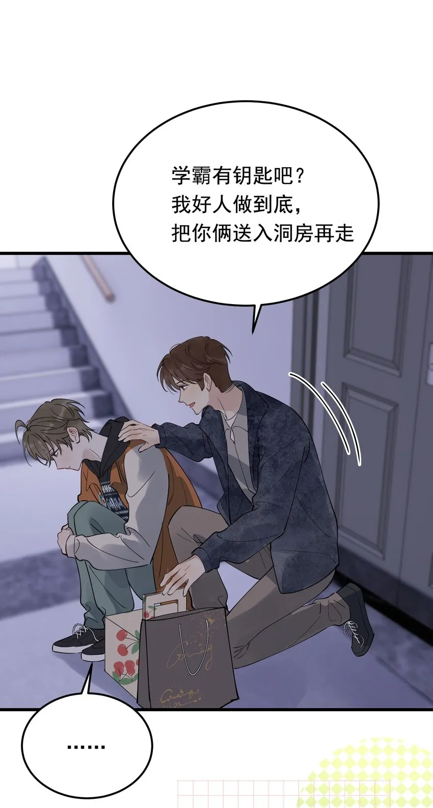 081 哥哥，你在哪儿？ 第21页