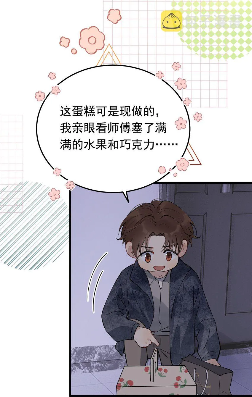 081 哥哥，你在哪儿？ 第22页