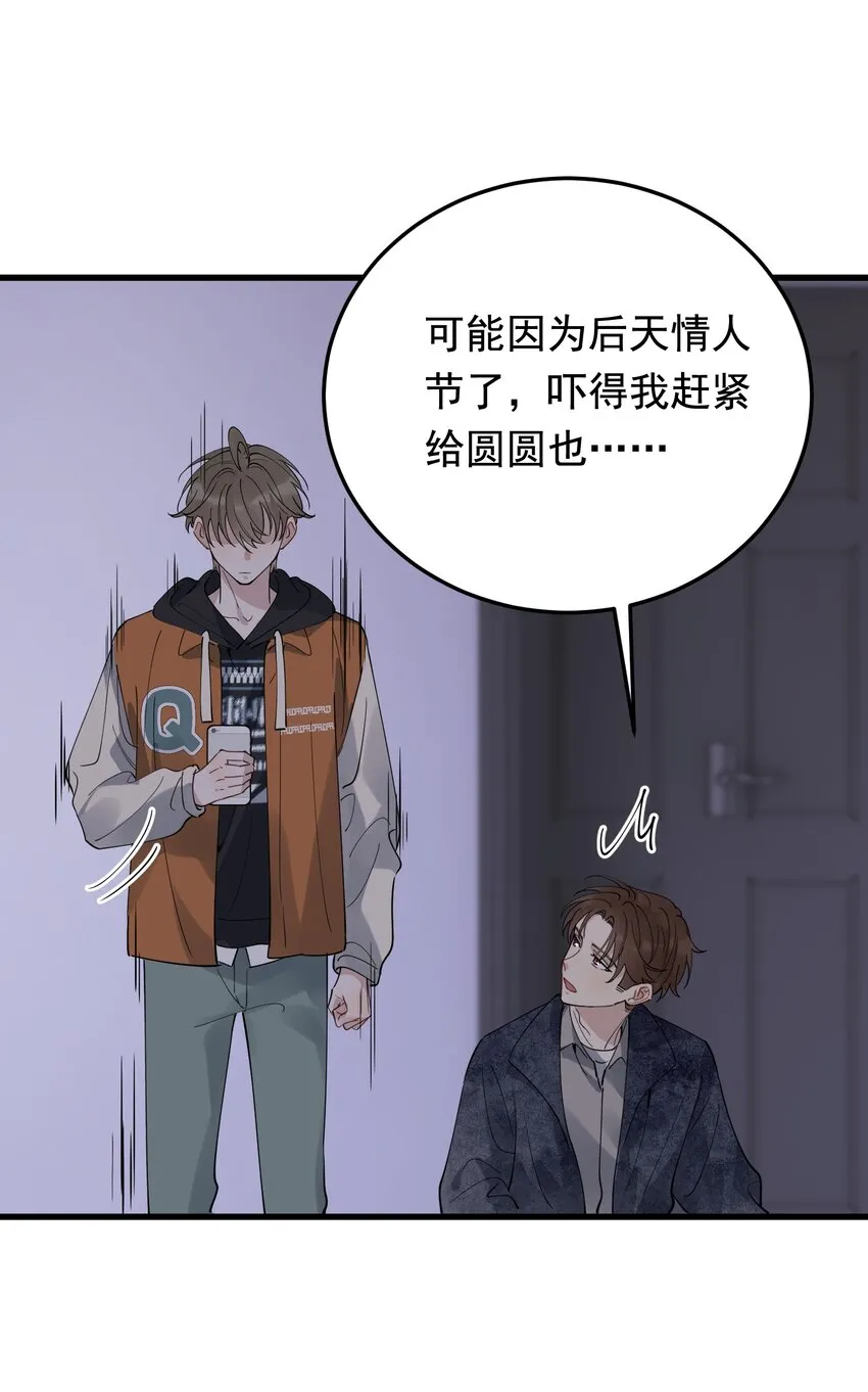 081 哥哥，你在哪儿？ 第24页