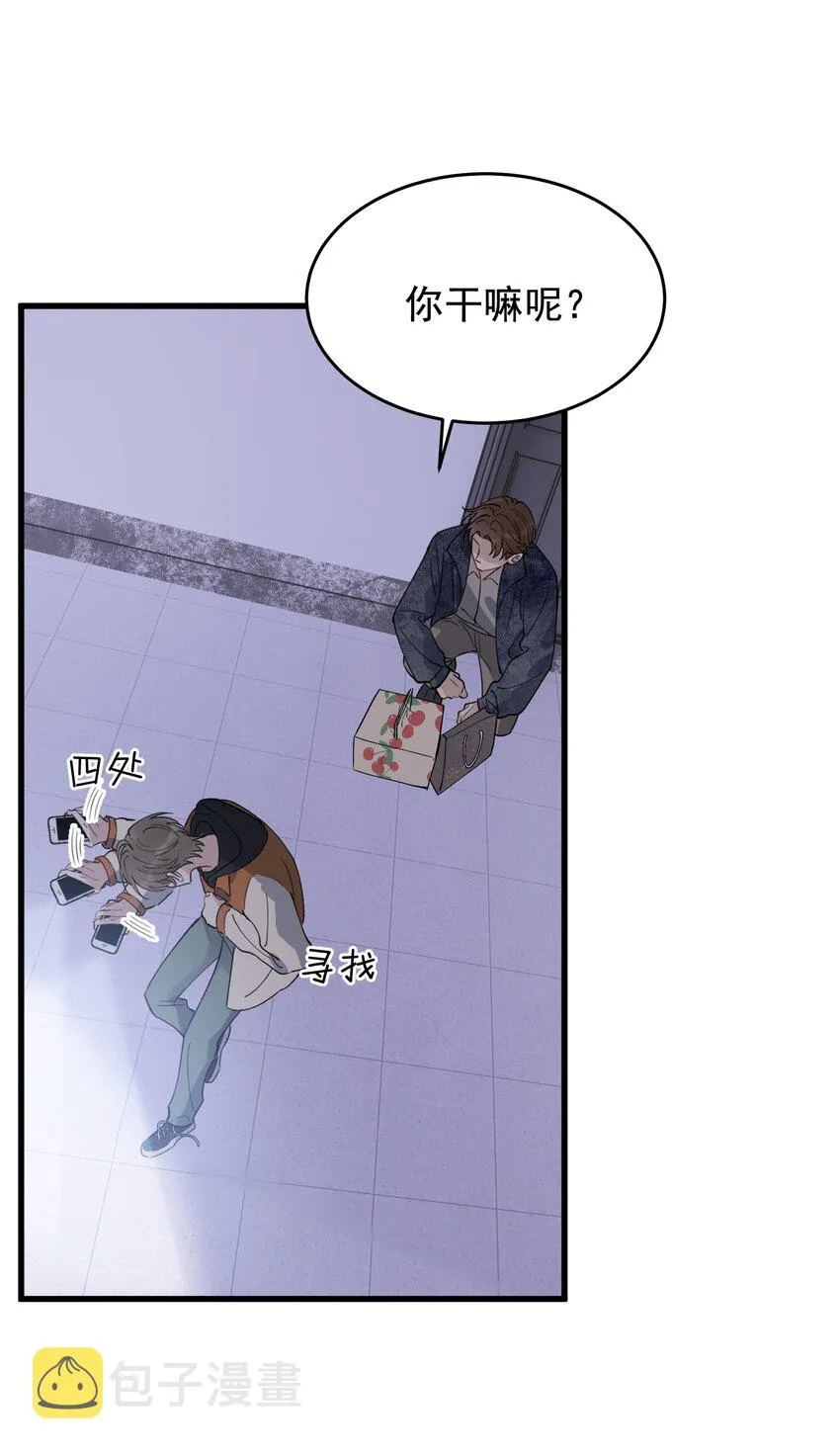 081 哥哥，你在哪儿？ 第25页