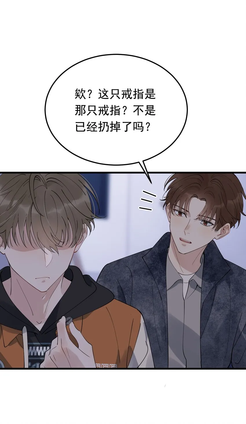 081 哥哥，你在哪儿？ 第29页