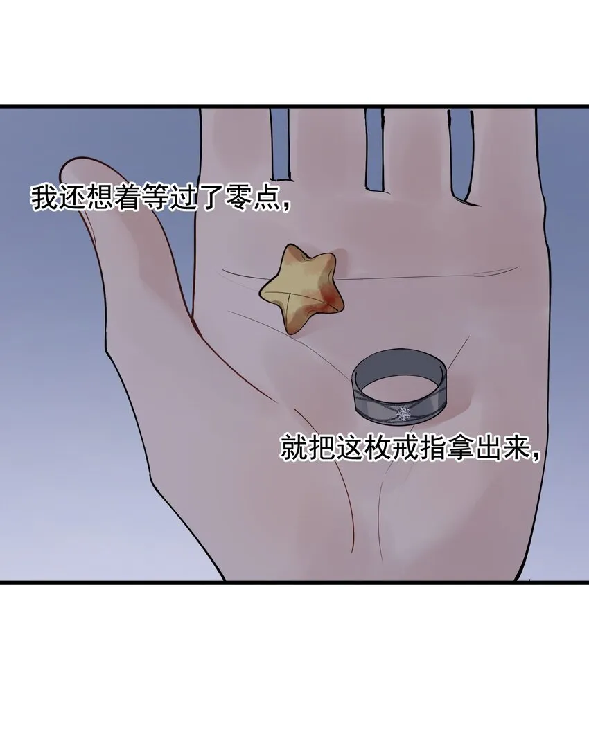 081 哥哥，你在哪儿？ 第38页