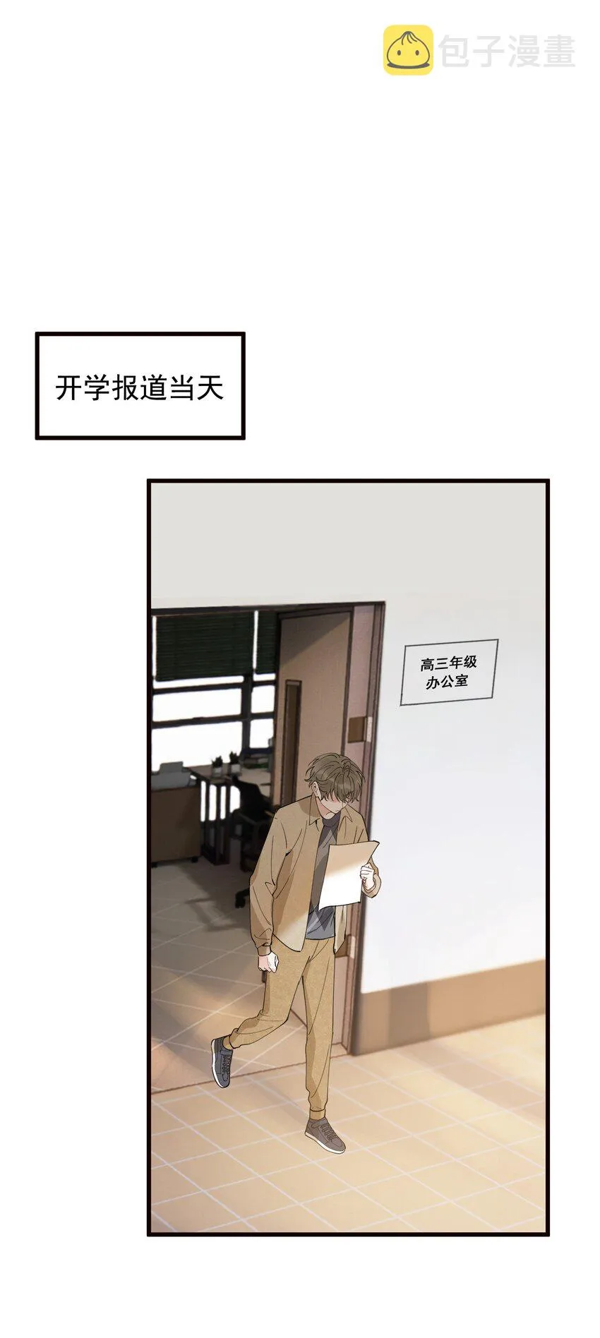 081 哥哥，你在哪儿？ 第43页