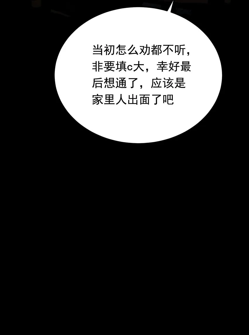 081 哥哥，你在哪儿？ 第46页