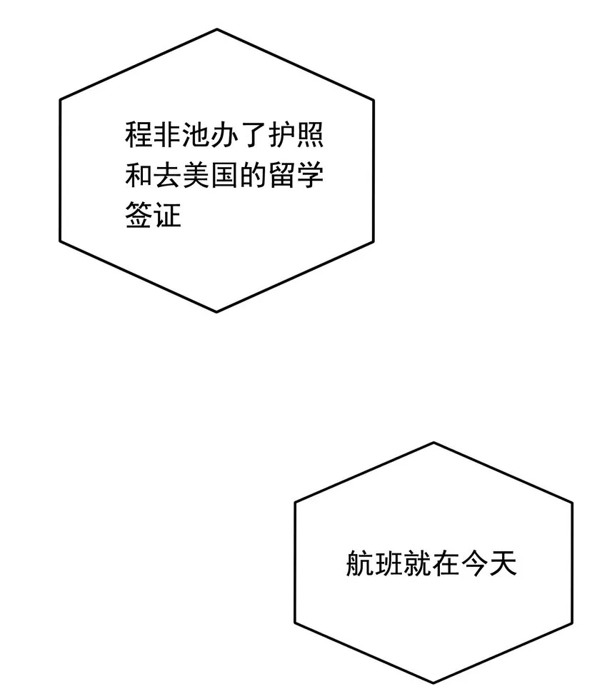 081 哥哥，你在哪儿？ 第49页