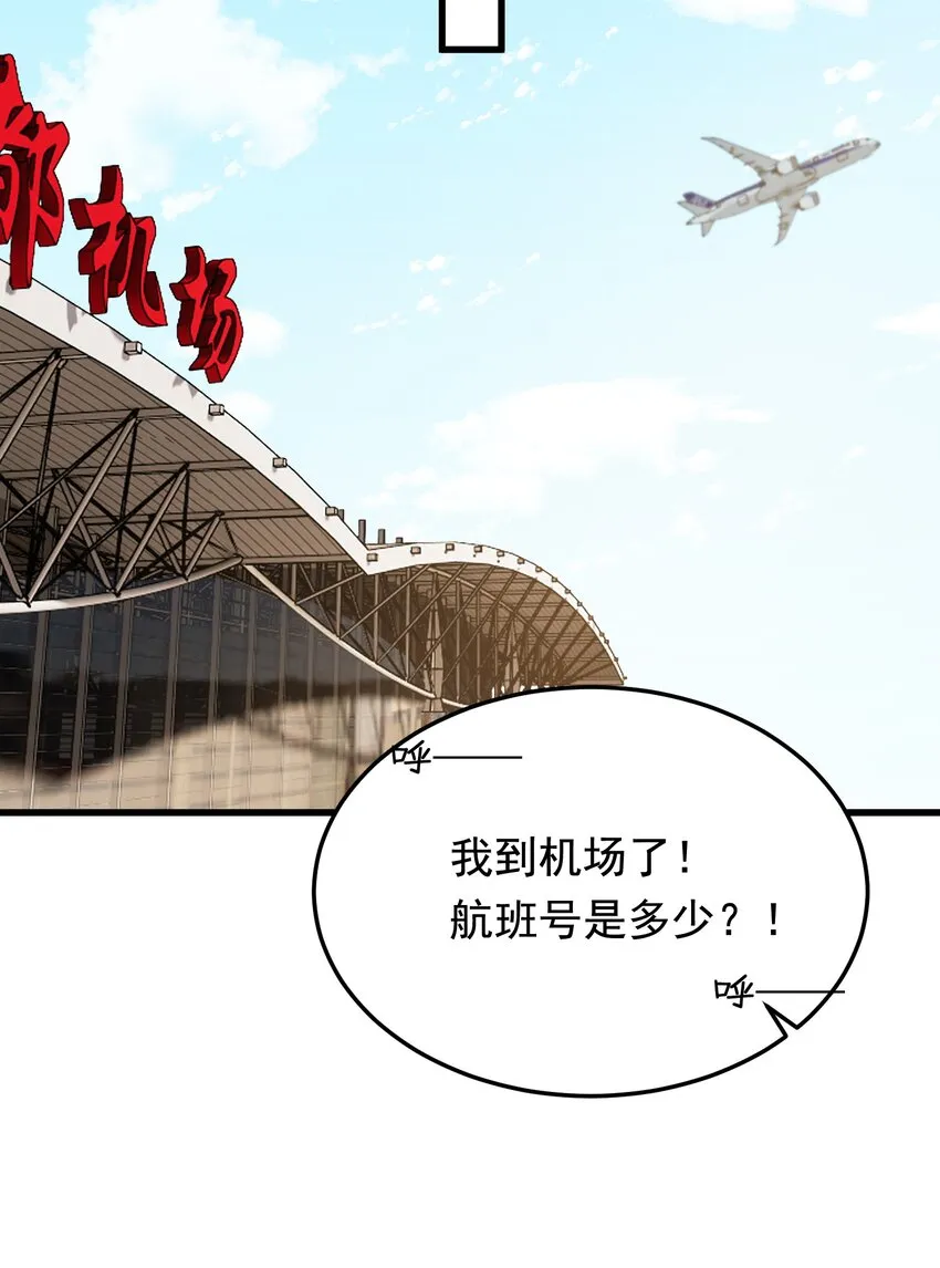 081 哥哥，你在哪儿？ 第54页