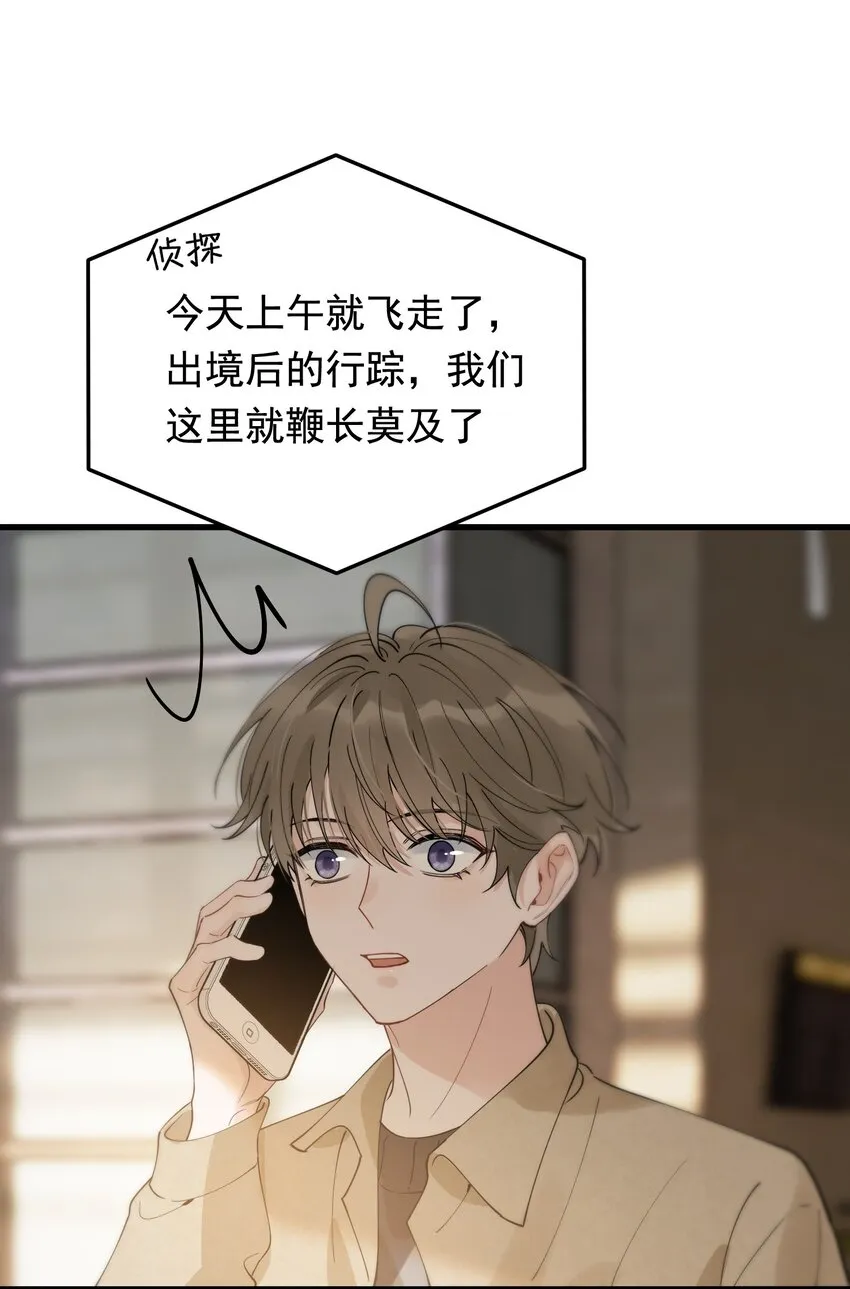 081 哥哥，你在哪儿？ 第55页