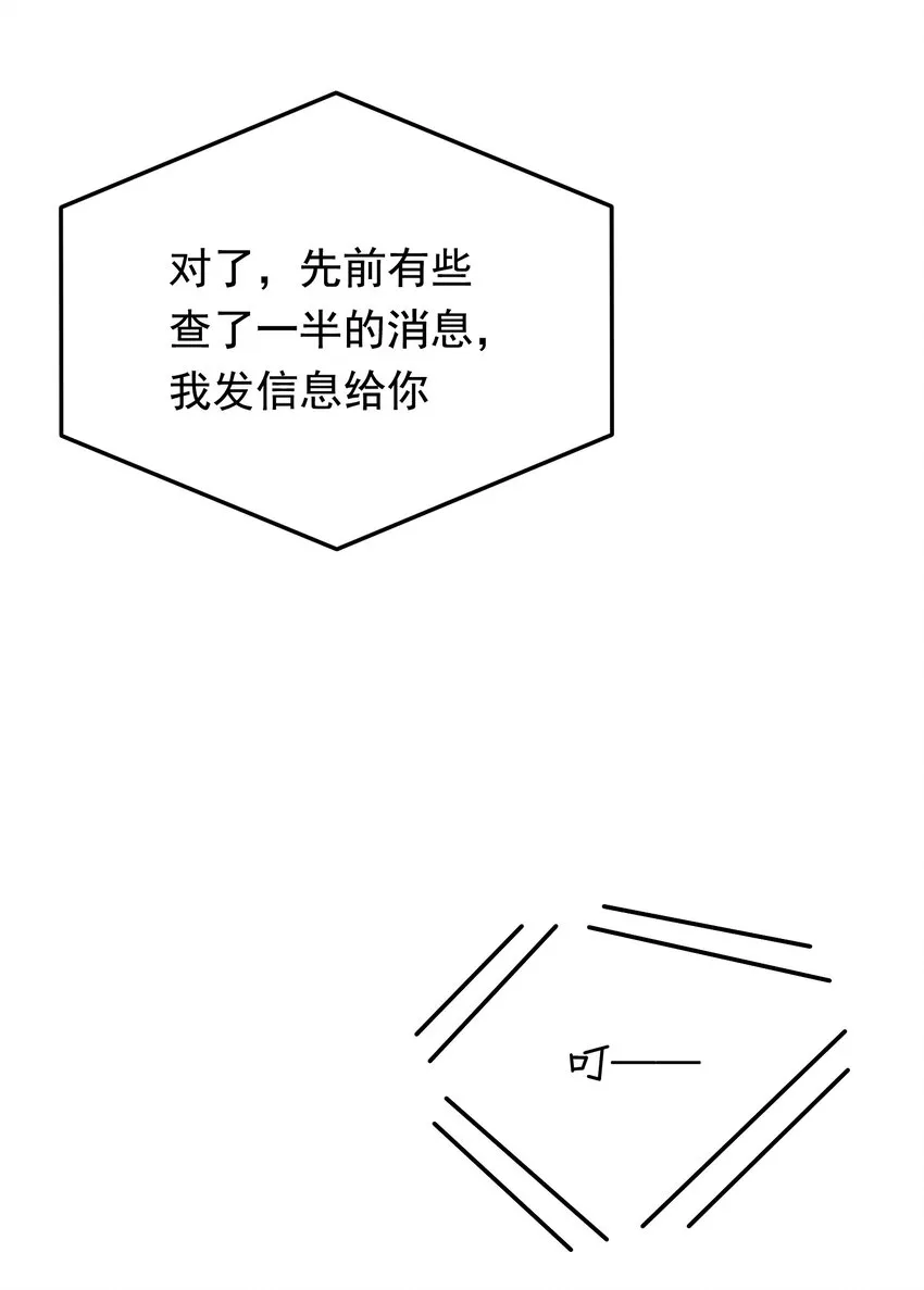 081 哥哥，你在哪儿？ 第59页