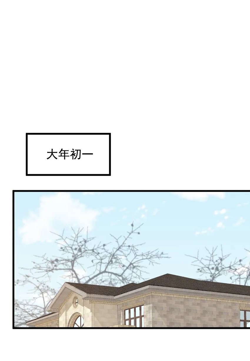 079 程非池终于回我了！ 第3页