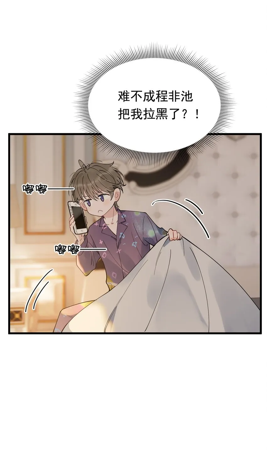 079 程非池终于回我了！ 第5页
