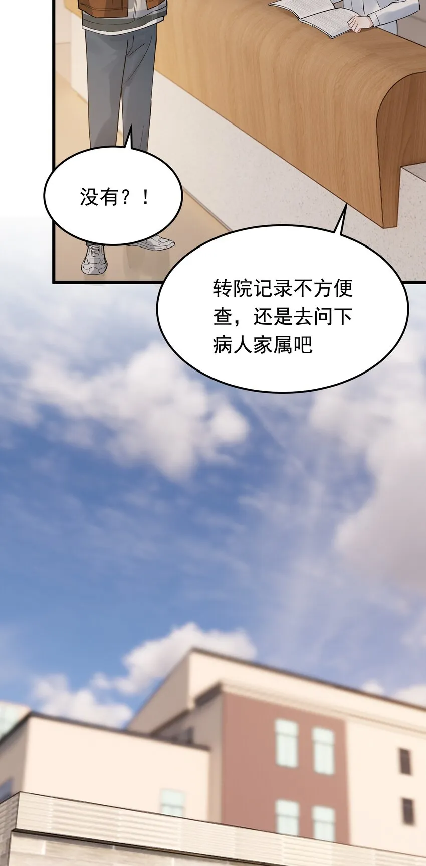079 程非池终于回我了！ 第7页